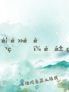 視頻通萬界，開局盤點八大孫悟空